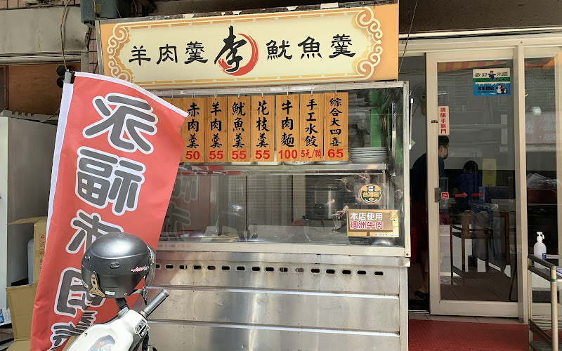 Yongfu Beef Noodle Restaurant