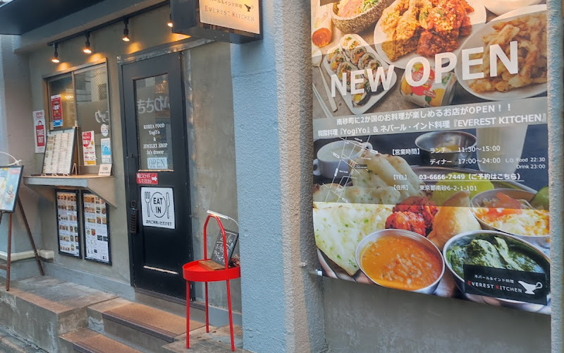 YogiYo ＆ EVEREST KITCHEN