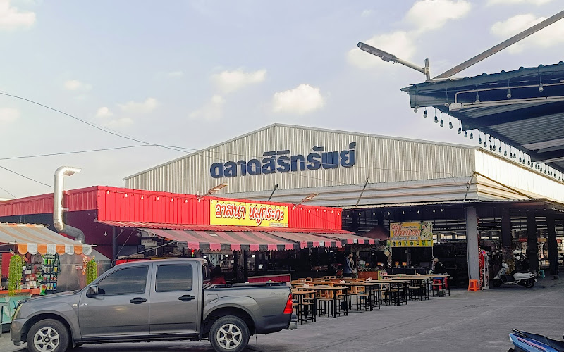 ตลาดสิริทรัพย์ รังสิต