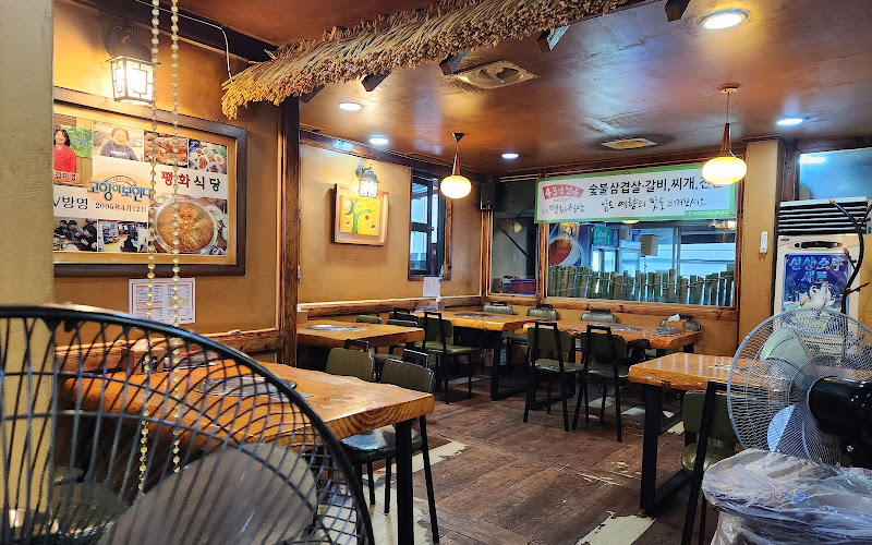 평화식당