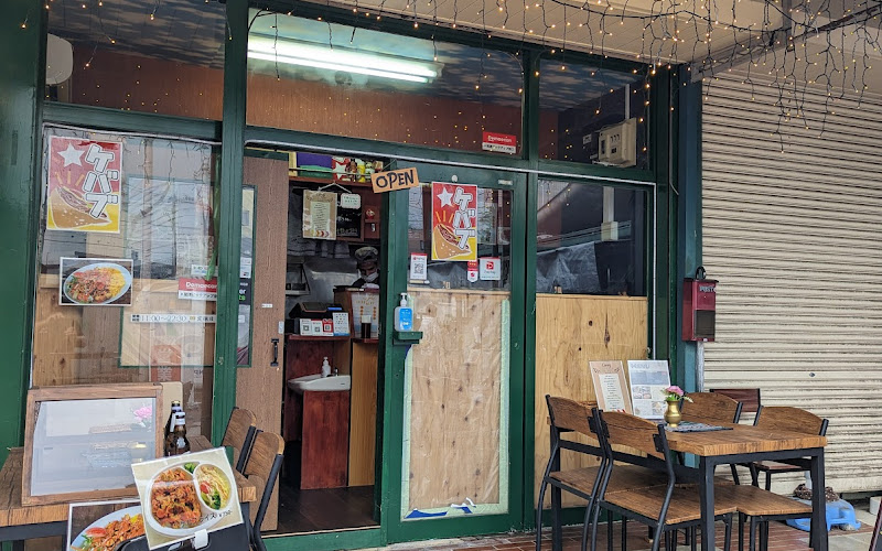 Arati Cafe & Curry