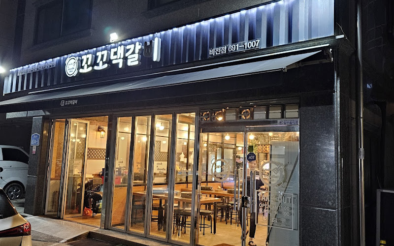 꼬꼬댁갈비비전점