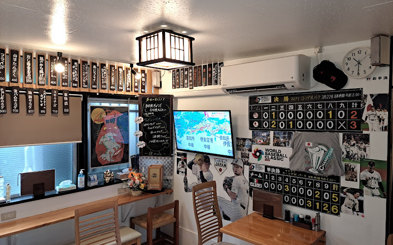 御食事処 湯だまり