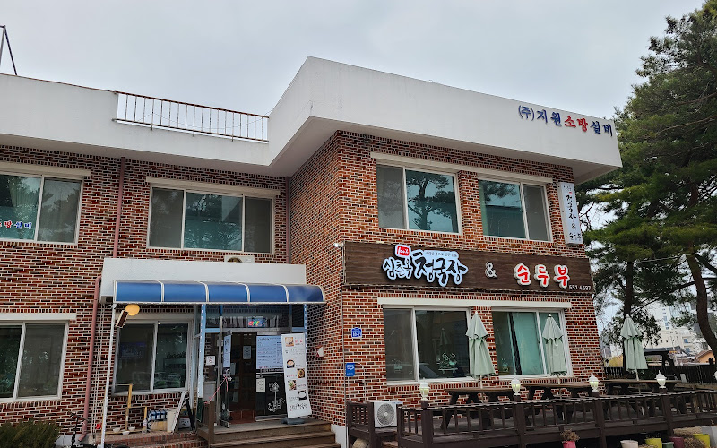 심춘옥청국장&순두부