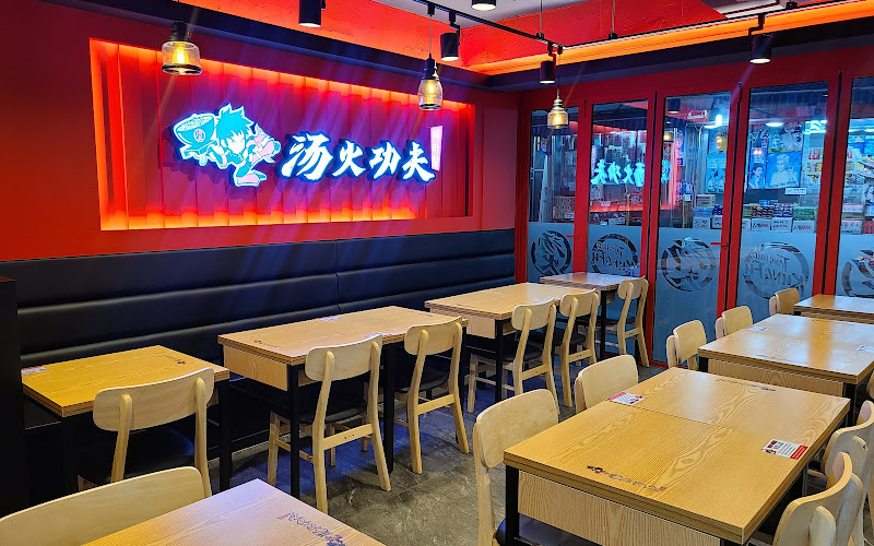 탕화쿵푸(Tang huo kung fu) 마라탕