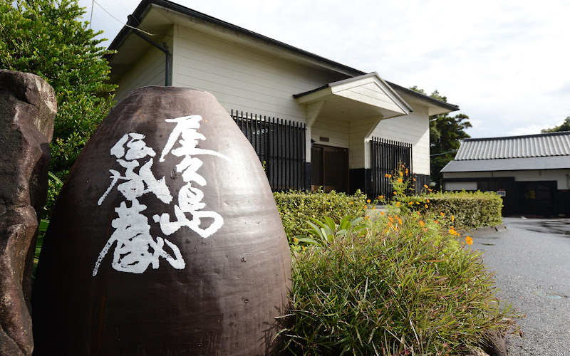 Hombo Distillery - Yakushima Denshogura