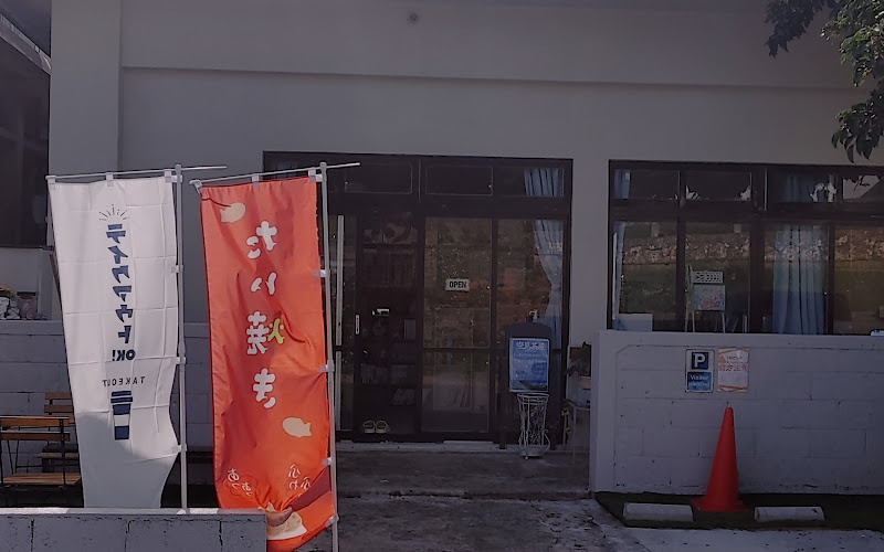 空見茶屋