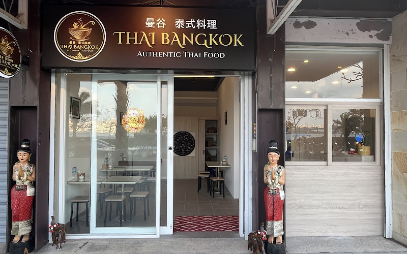 曼谷泰式料理 Thaibangkok