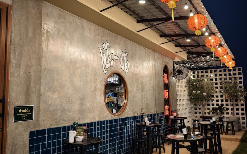 เป๊ะ-ปัง นมสด @สุรินทร์