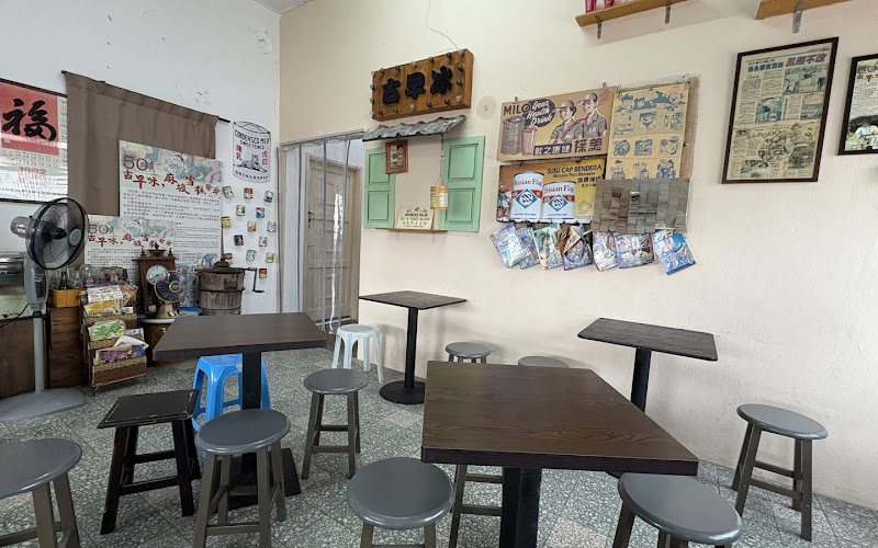 Old Morning Ice 古早冰