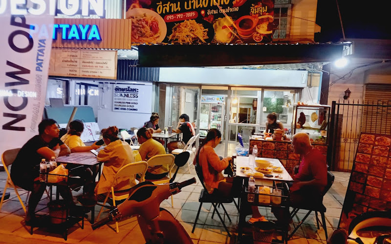 ร้านอาหารอีสานบ้านอำเภอ