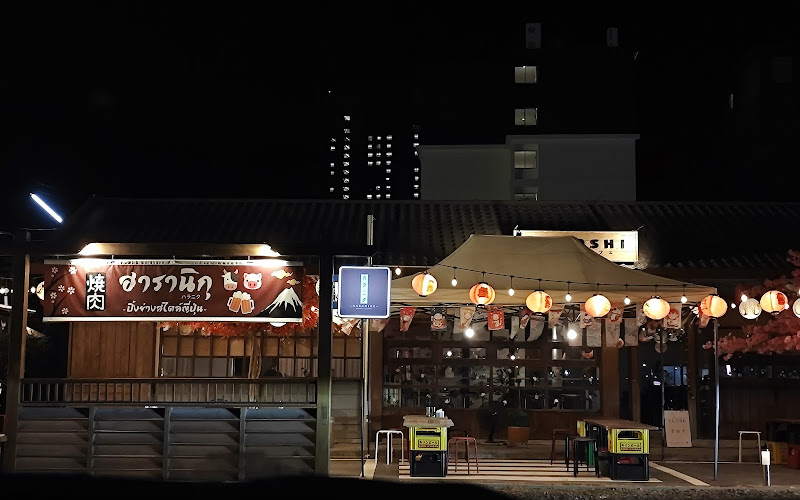 Haraniku - Yakiniku & Izakaya