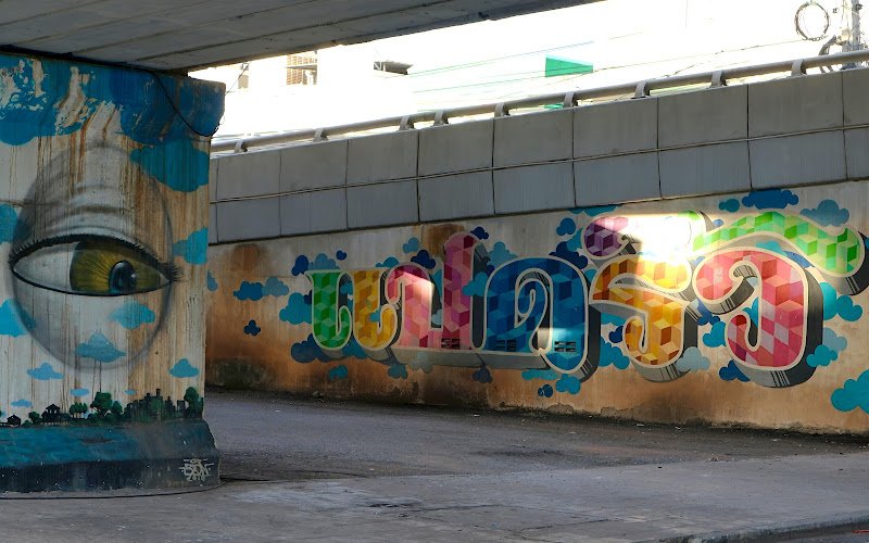 แปดริ้วสตรีทอาร์ต