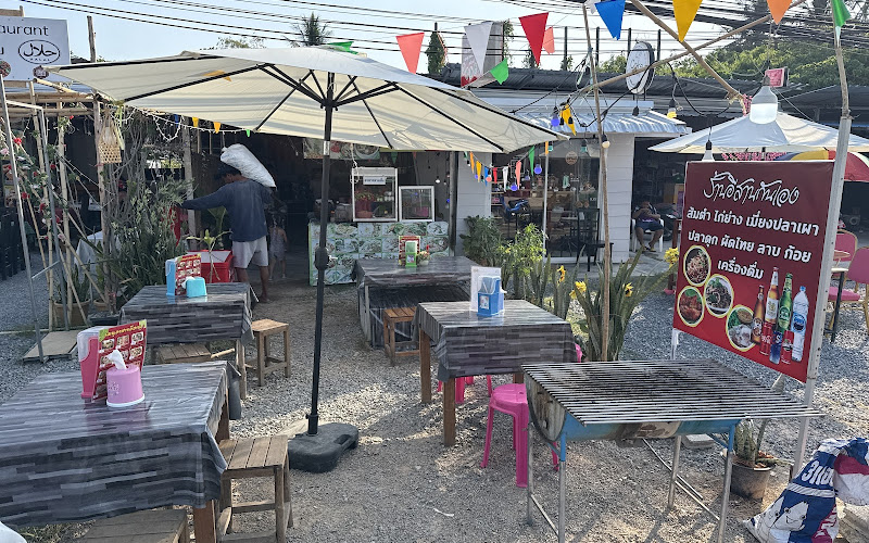 ISAAN Kaan Aeng - ร้านอิสานกันเอง
