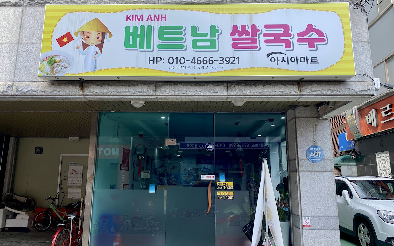 베트남쌀국수KIMANH