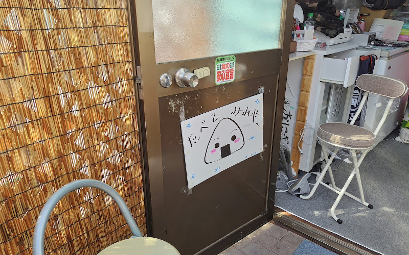 ザ・おにぎり屋