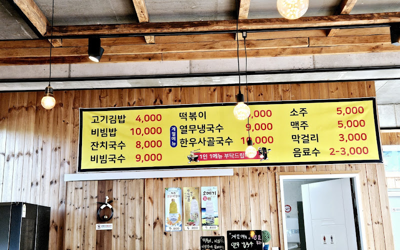 선흘네모김밥국수