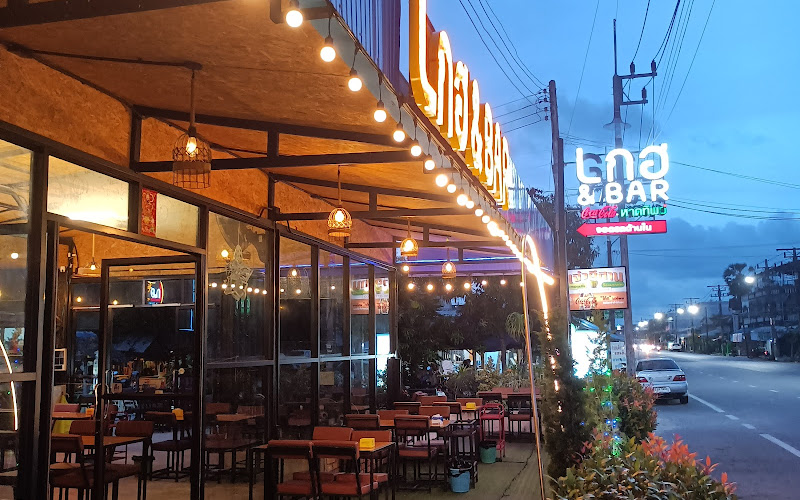 ล้านแซ่บ