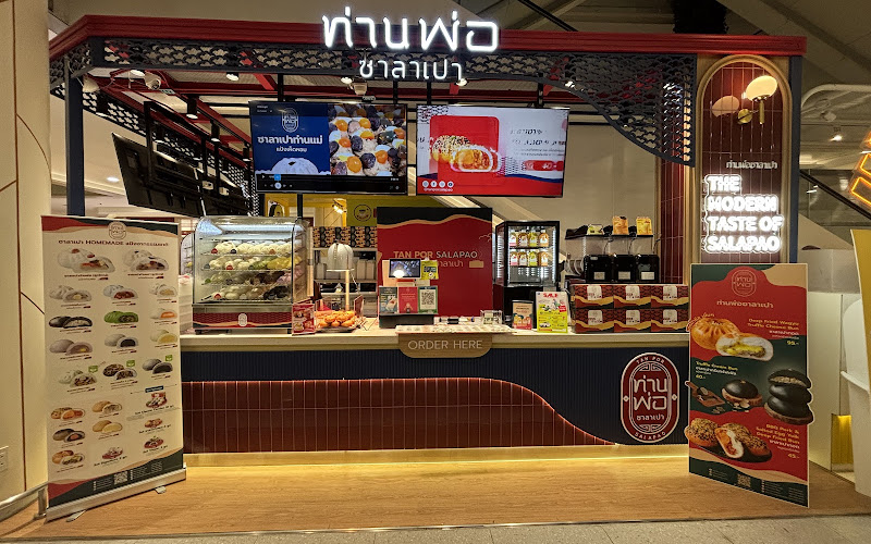 ท่านพ่อซาลาเปา @ Future Park รังสิต