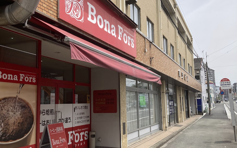 Bona Fors ( ボナフォルス)