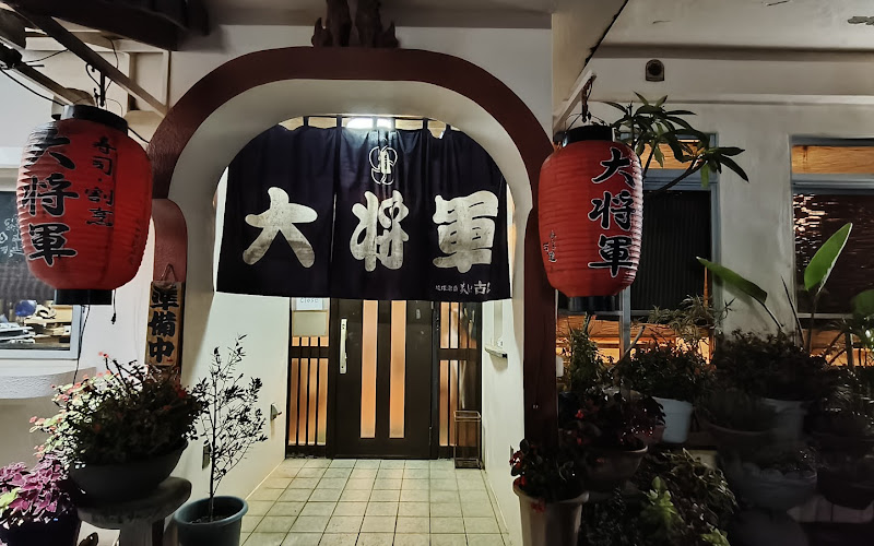 다이쇼군(대장군)