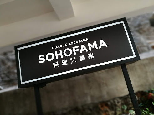 SOHOFAMA by null