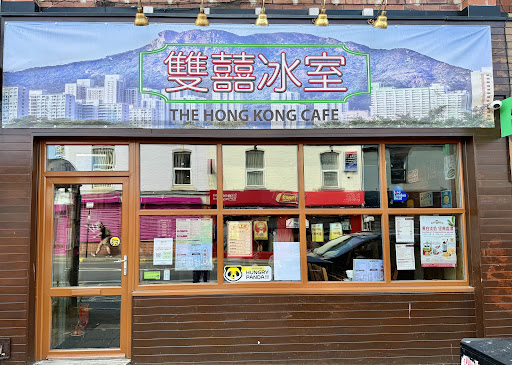 Photo of The Hong Kong Cafe 雙囍冰室