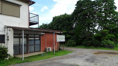 （株）流山緑化土木