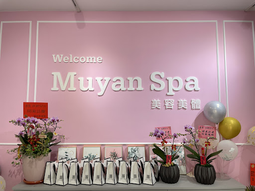 沐妍SPA評價、價格、網友推薦資訊 - 專業臉部保養與放鬆按摩