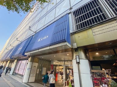 ジュウニブンベーカリー 新宿京王店