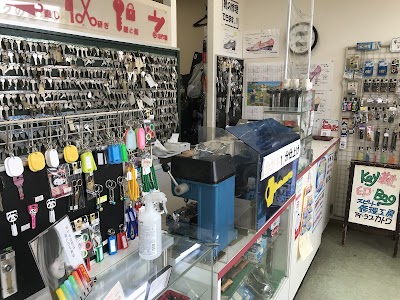 アイ・ラブカトウスピード修理工房