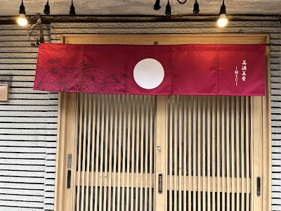 美酒美肴 結 -YU-