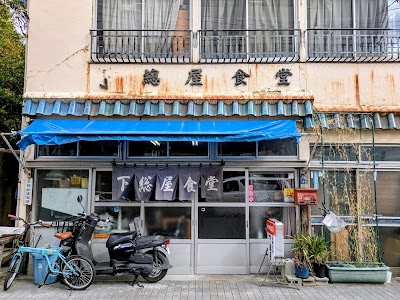 下総屋食堂(しもふさやしょくどう)