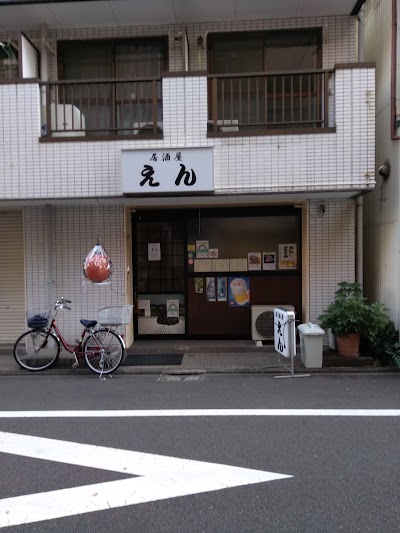居酒屋えん