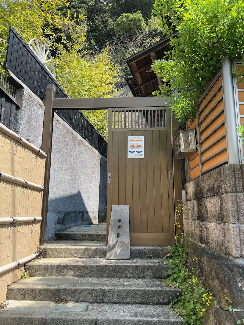 古民家cafeあおいと