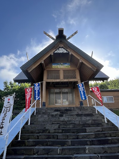 北見冨士神社