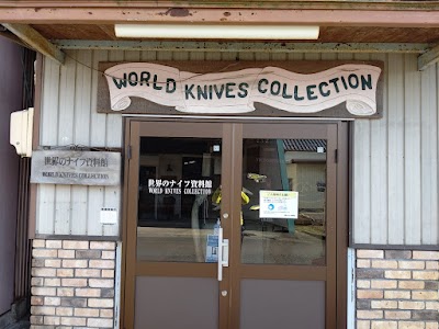 世界のナイフ資料館