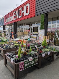 ジャンボエンチョー 浜松南店