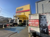 タイヤ流通センター 神戸西店