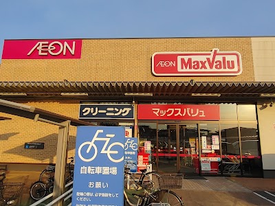 マックスバリュ左京山店