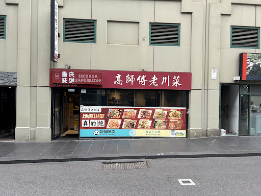 Photo of Sichuan Impression