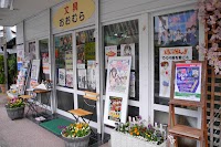 文具おおむら（閉業）