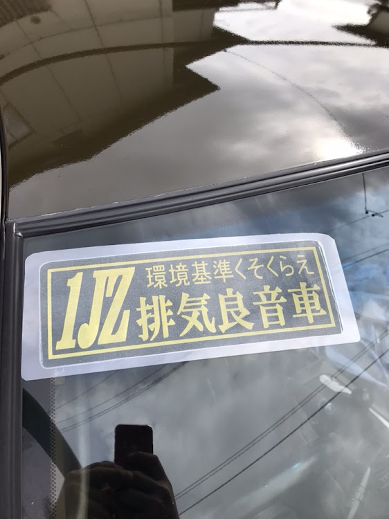 ソアラの第1回福岡ミーティング・オフ会・車好きと繋がりたい・車好きの集まりに関するカスタム事例の投稿画像3枚目