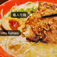 Totto Ramen 鳥人拉麵