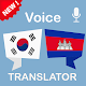 Korean Khmer Translator Download on Windows