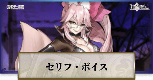 Fgo 光のコヤンスカヤのセリフ ボイス Fgo攻略wiki 神ゲー攻略