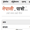 Nepali Patro - http://nepalipatro.com.np Chrome extension download