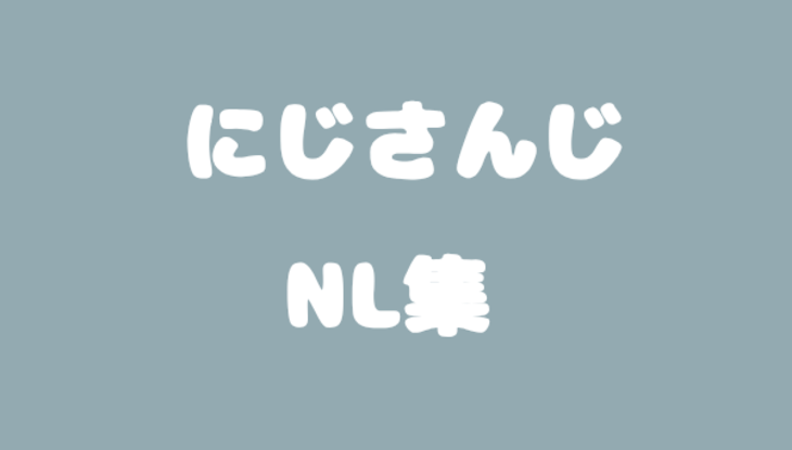 「こちらでもリク募しますよ！」のメインビジュアル