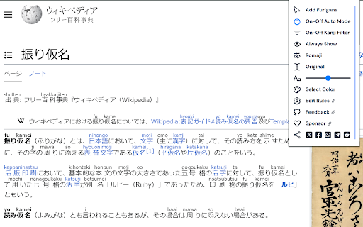 Furigana Maker