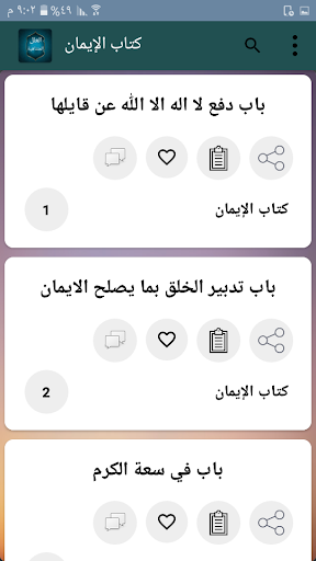 العلل المتناهية في الأحاديث الواهية - لابن الجوزي